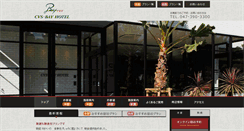 Desktop Screenshot of cvs-bay-hotel.com